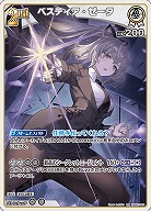 ベスティア・ゼータ 【hBP07-021RR】